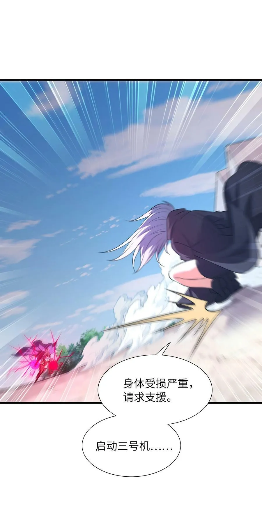 102 最强勇者的实力 第2页