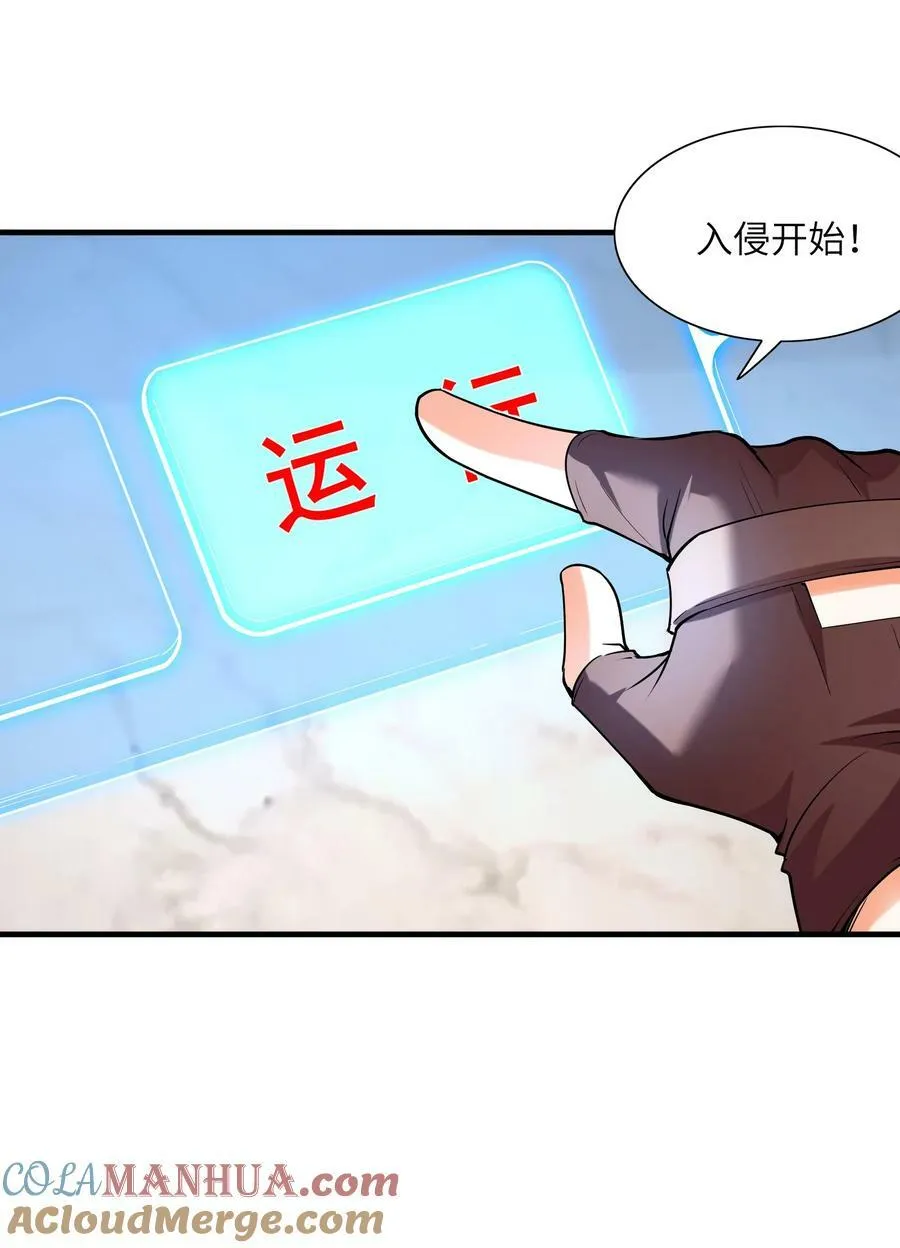 102 最强勇者的实力 第13页