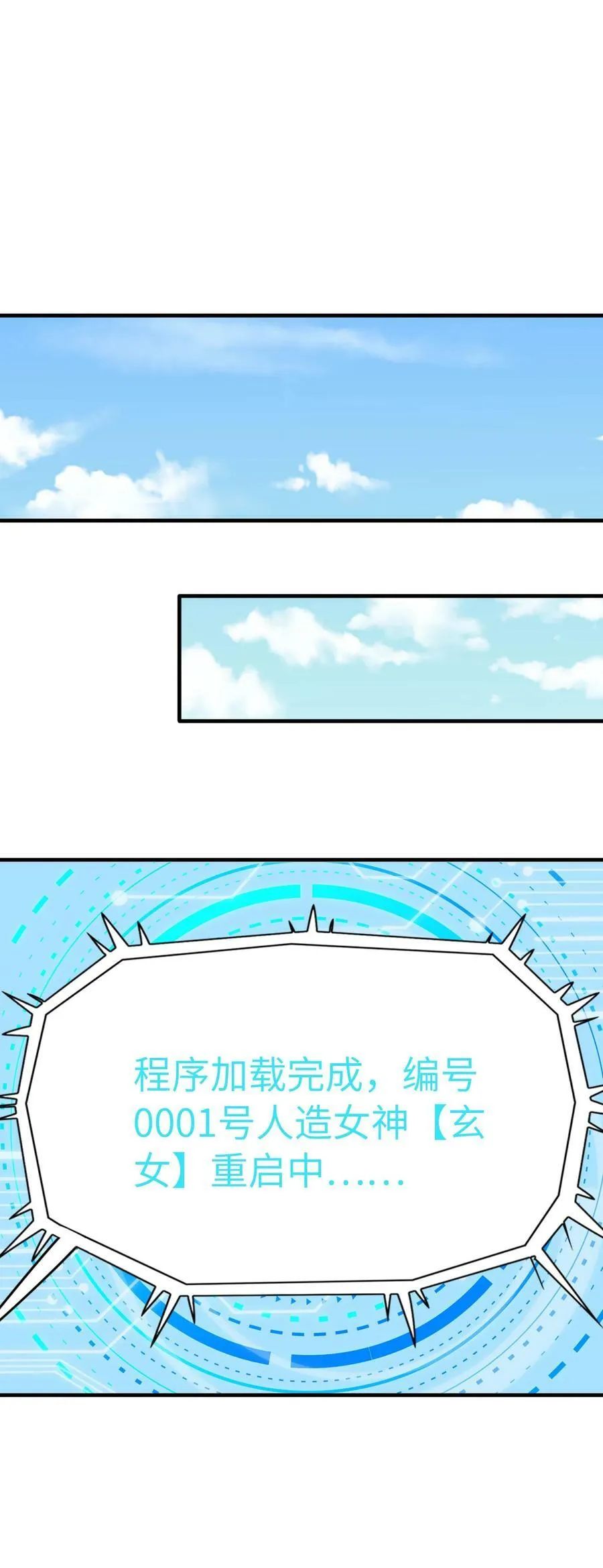 102 最强勇者的实力 第24页