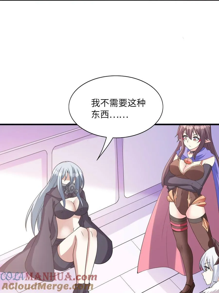102 最强勇者的实力 第31页