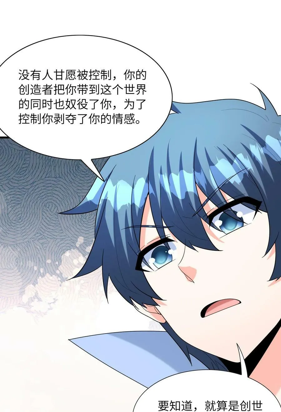 102 最强勇者的实力 第39页