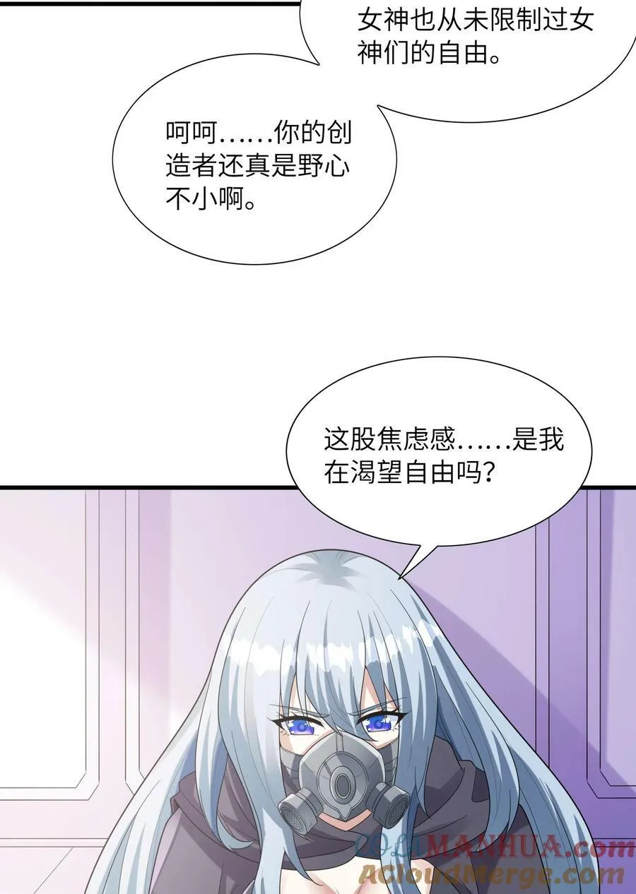 102 最强勇者的实力 第40页