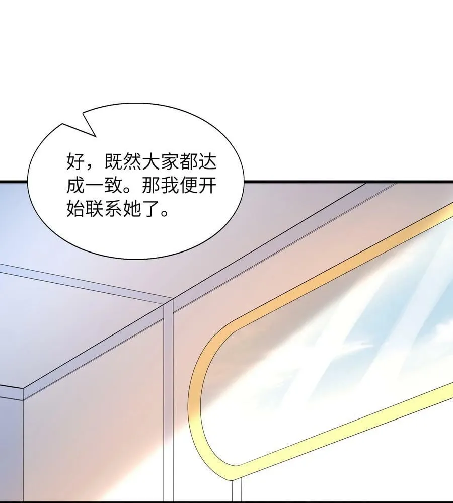 102 最强勇者的实力 第54页