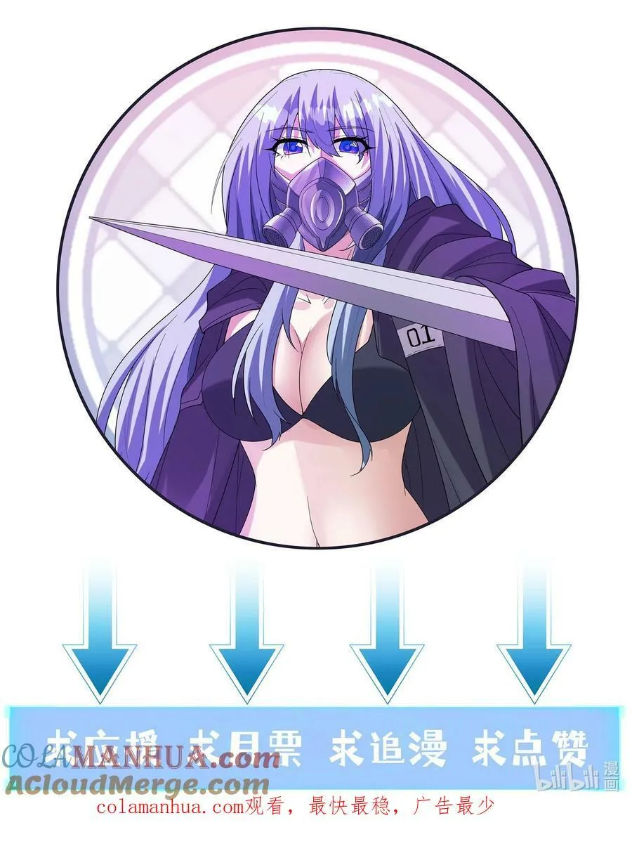 102 最强勇者的实力 第61页