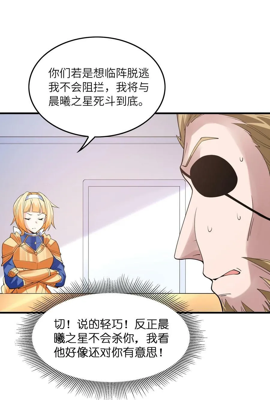 103 女神合体技 第8页