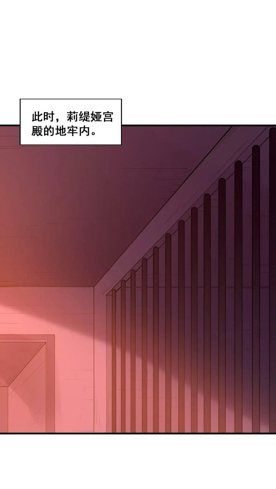 103 女神合体技 第11页
