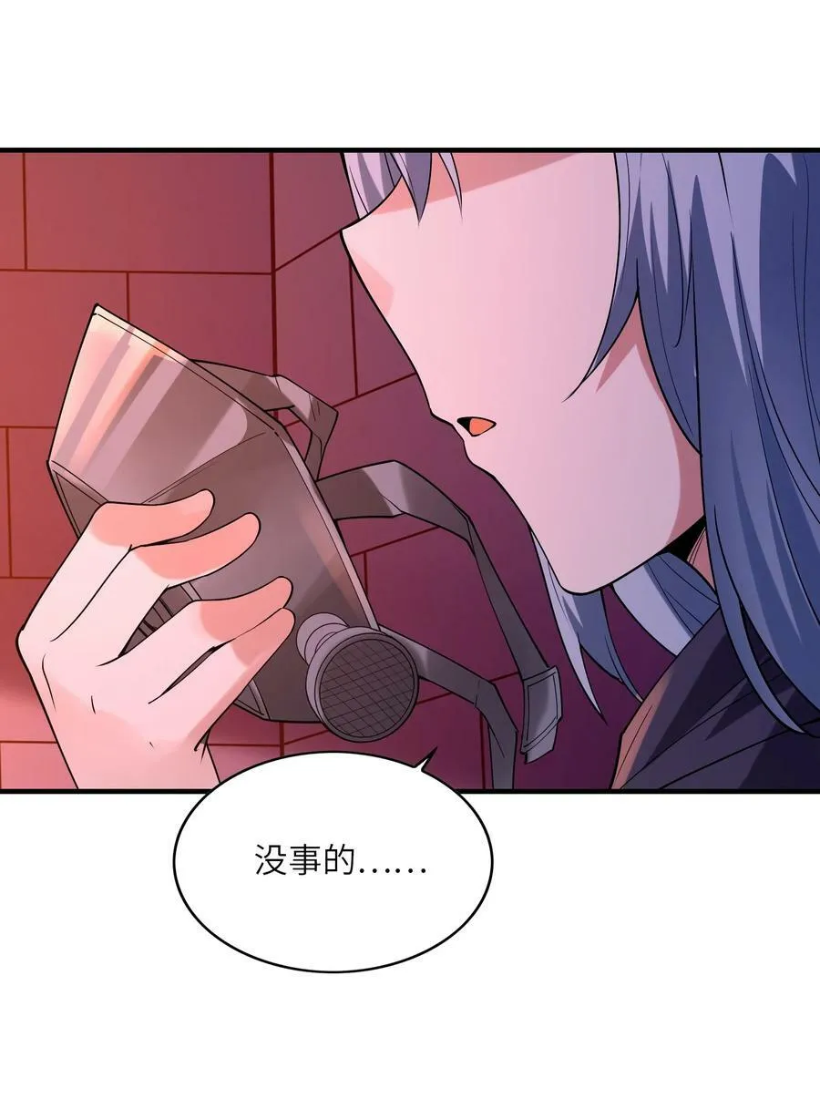 103 女神合体技 第15页