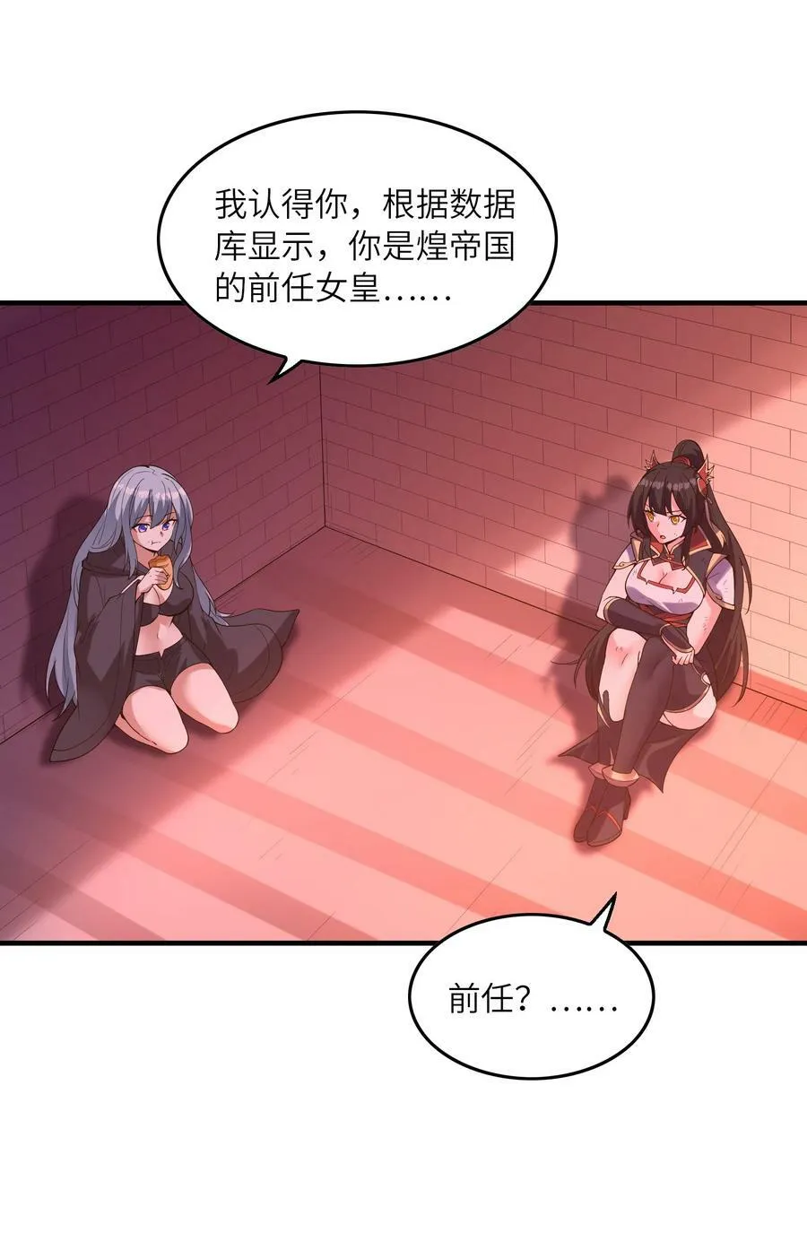 103 女神合体技 第18页