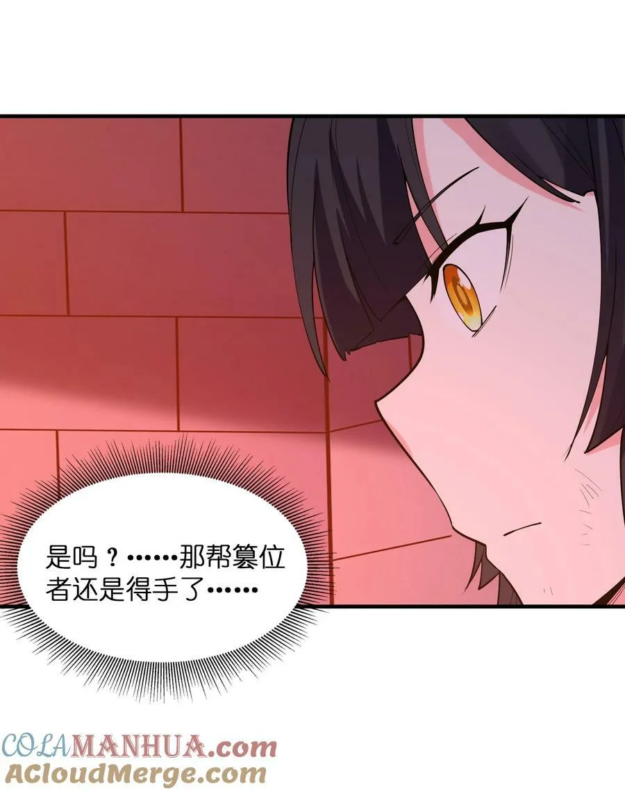 103 女神合体技 第19页