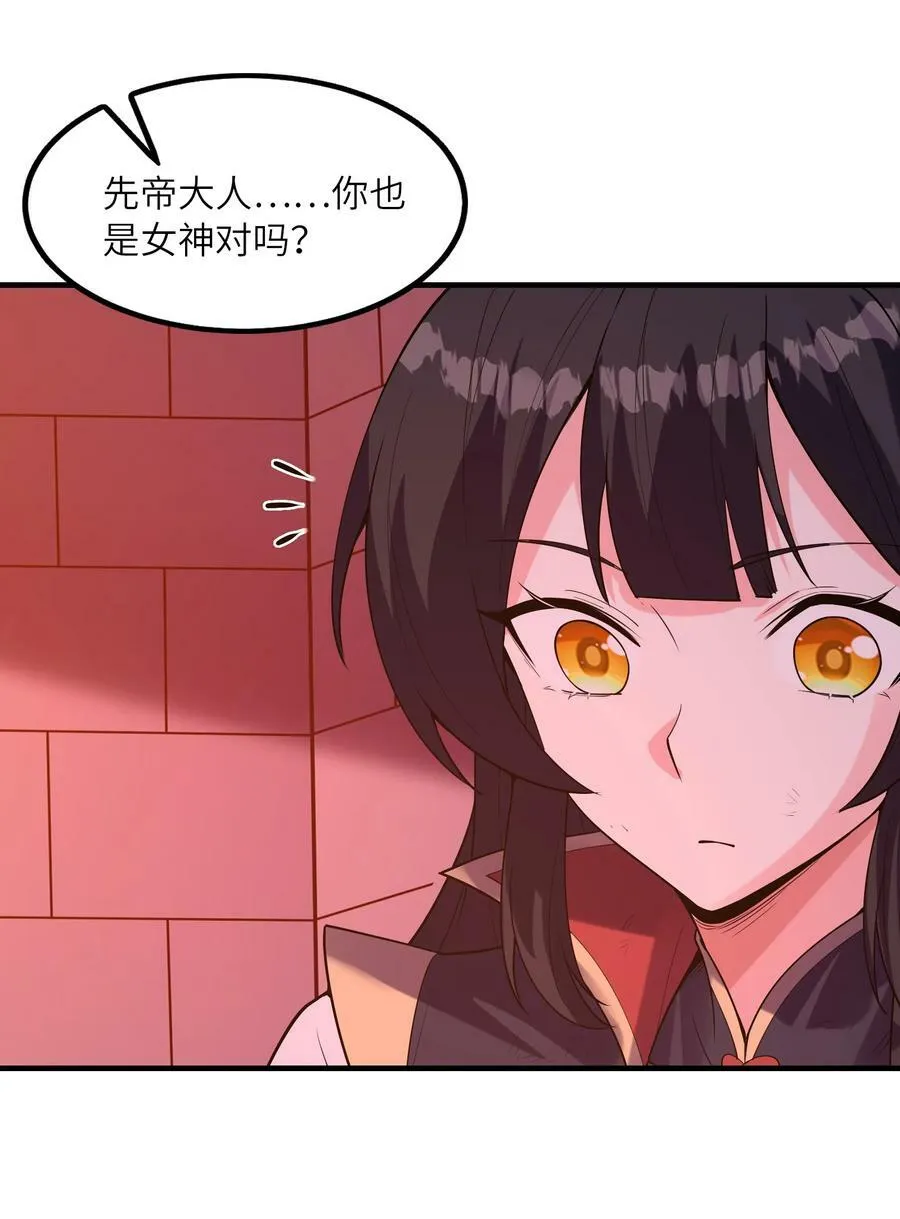 103 女神合体技 第20页