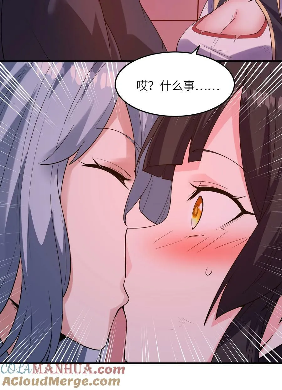103 女神合体技 第22页