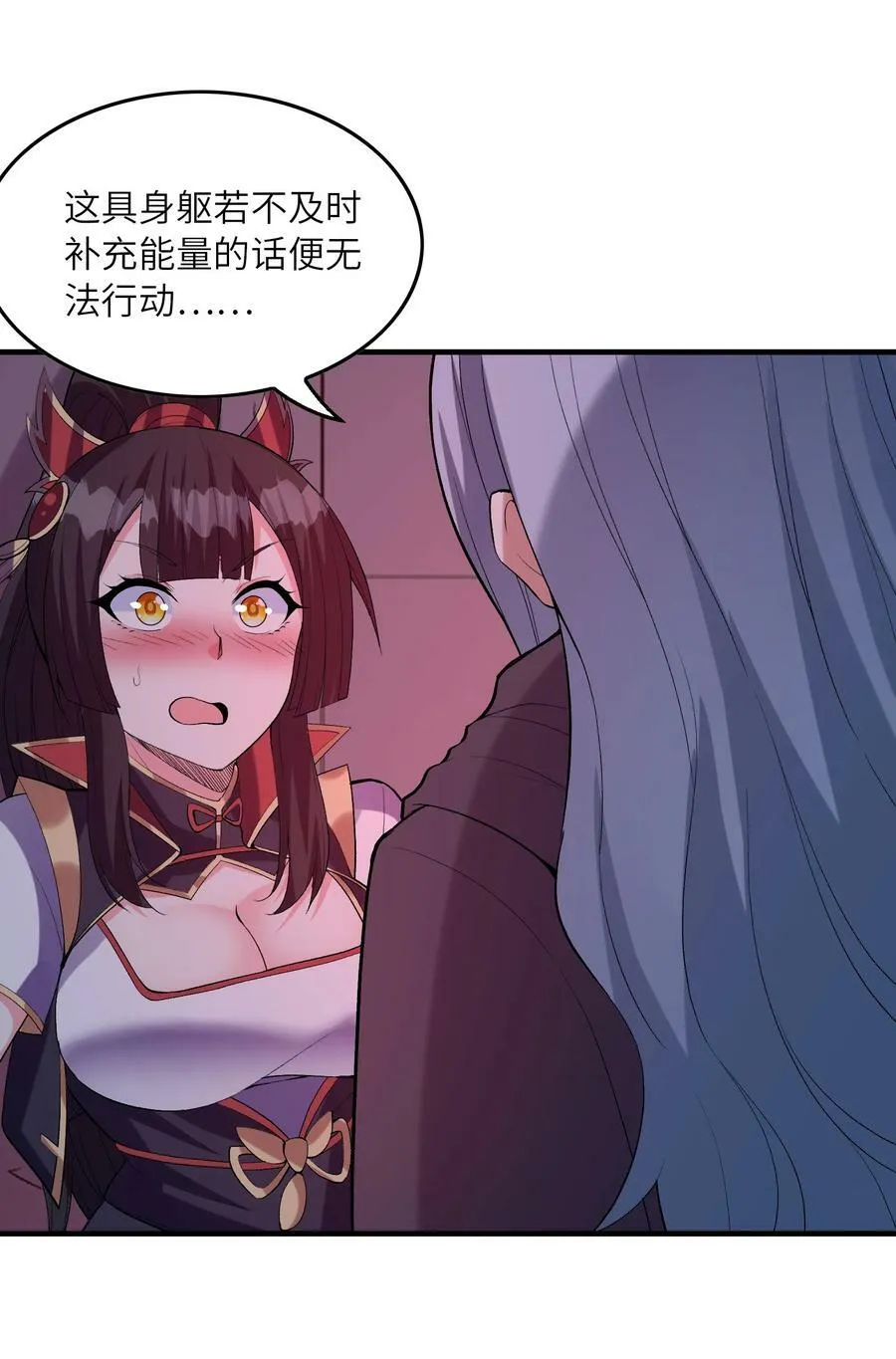 103 女神合体技 第24页