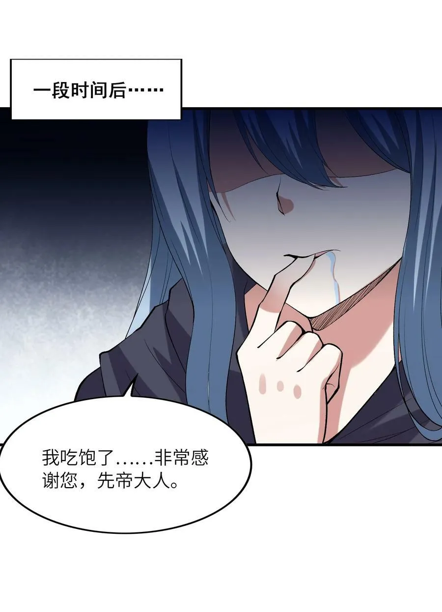 103 女神合体技 第26页