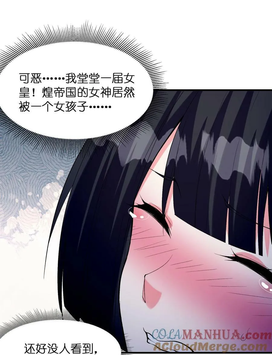 103 女神合体技 第28页