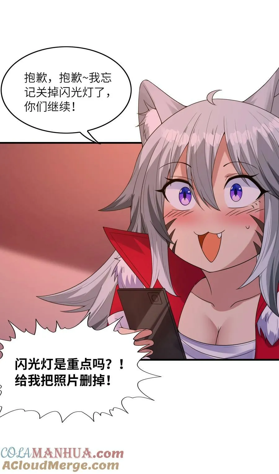 103 女神合体技 第31页