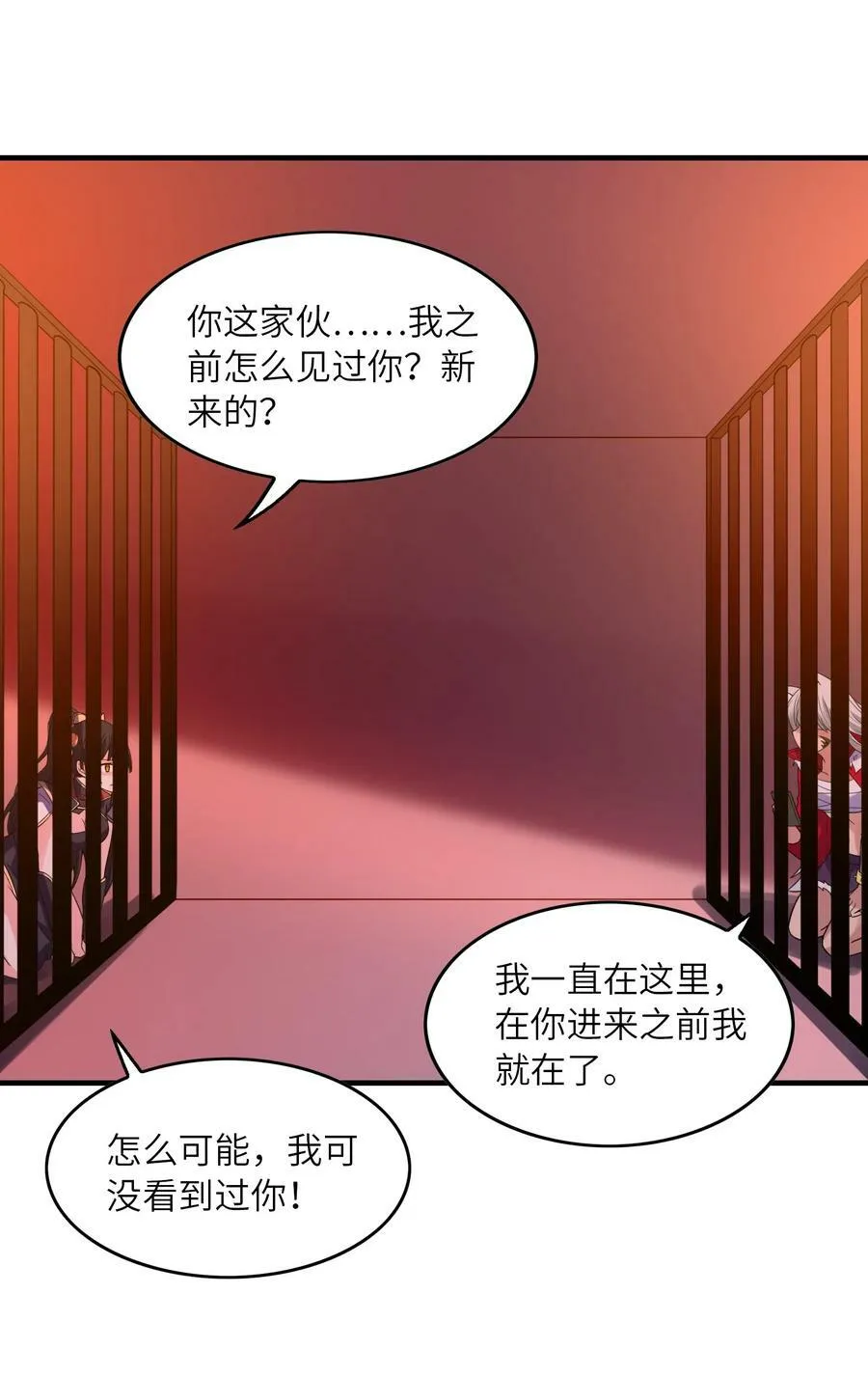 103 女神合体技 第32页