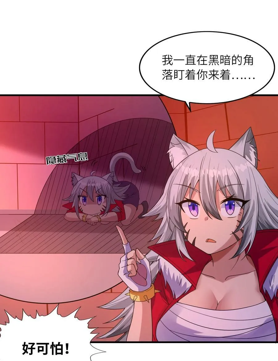 103 女神合体技 第33页