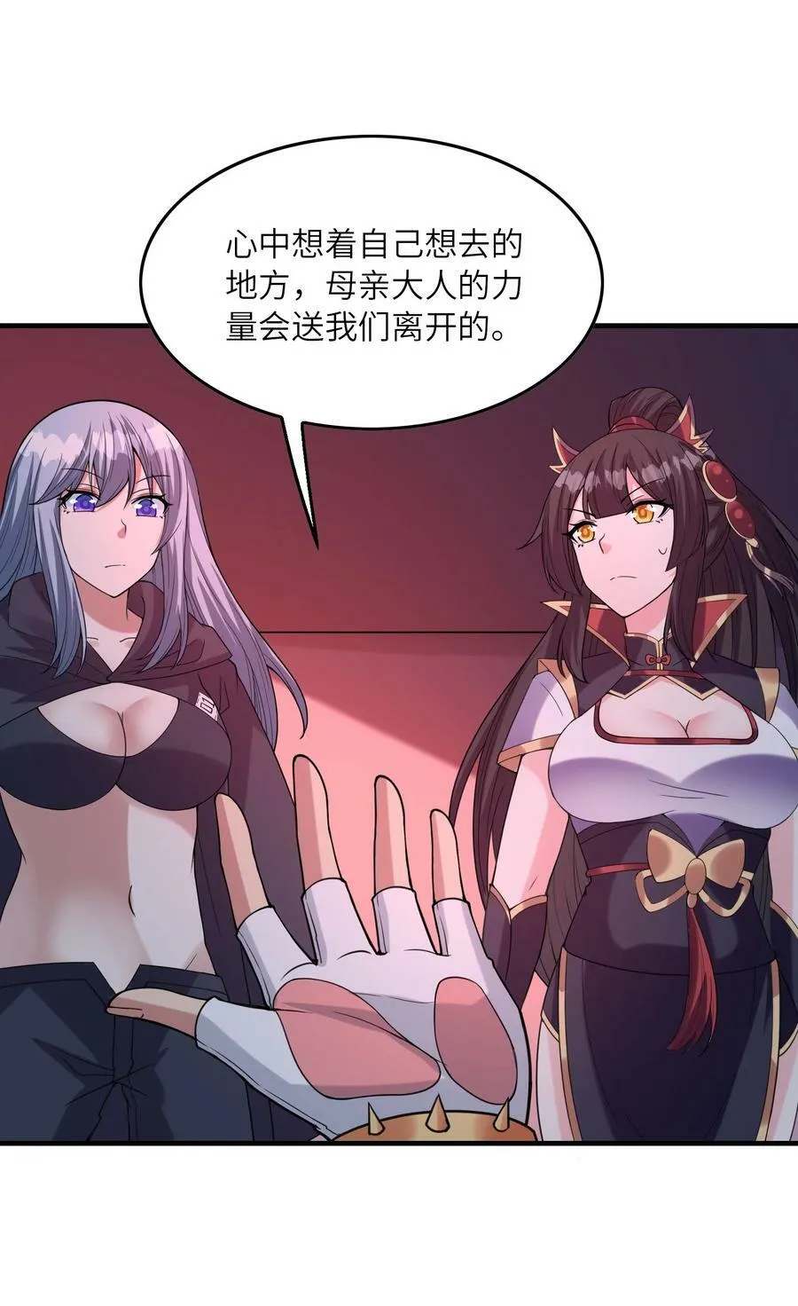 103 女神合体技 第38页