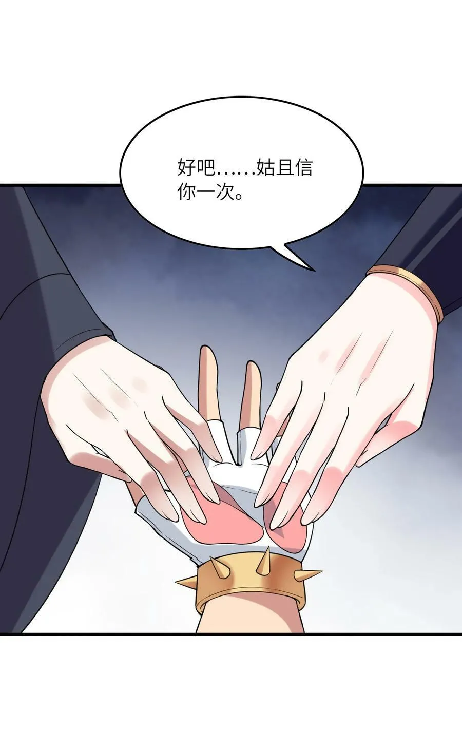 103 女神合体技 第39页