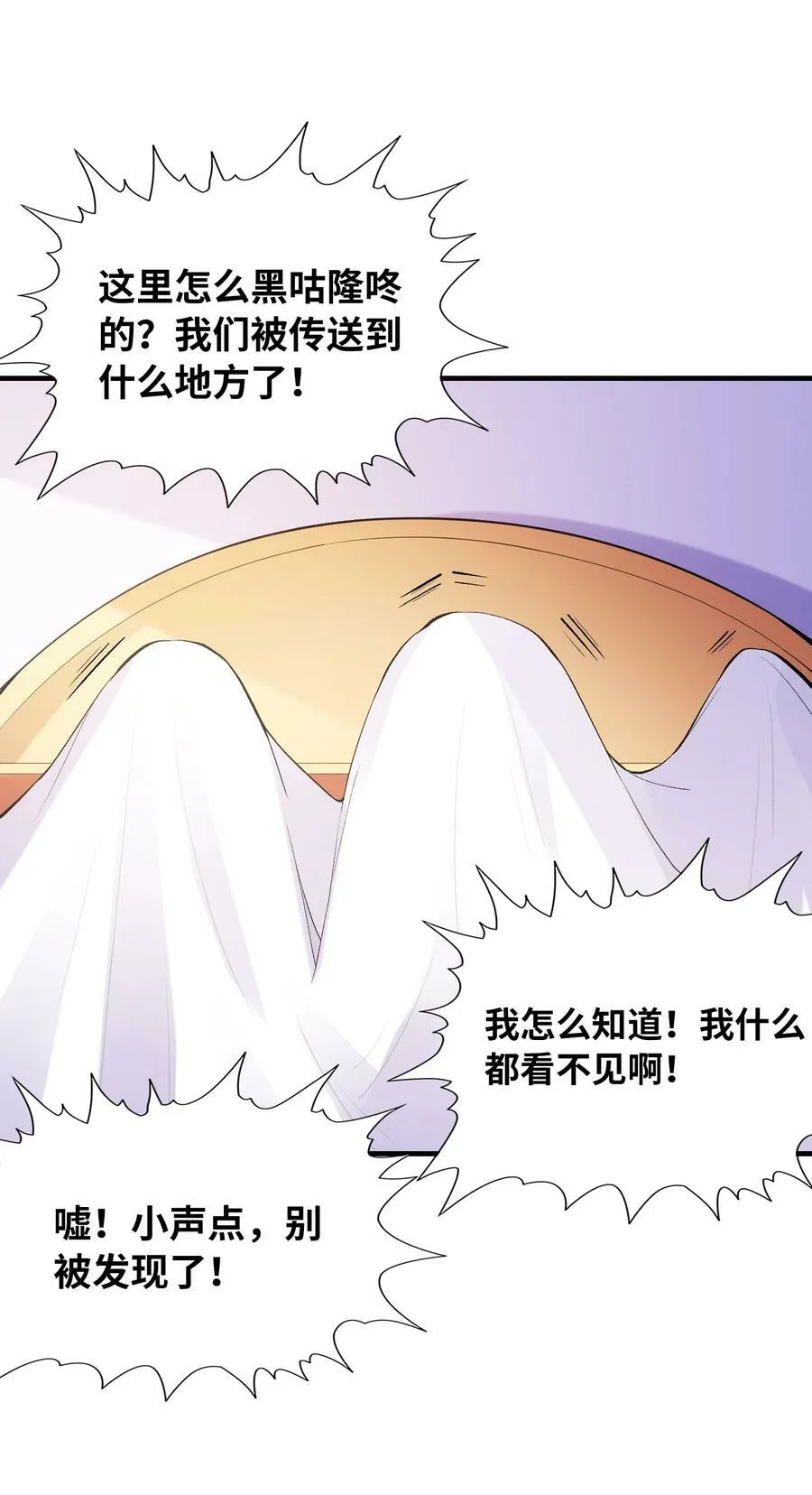 103 女神合体技 第42页