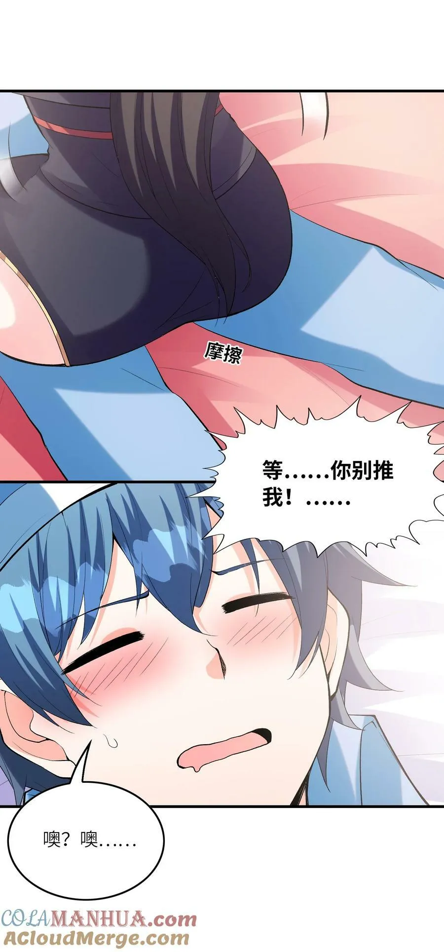 103 女神合体技 第46页