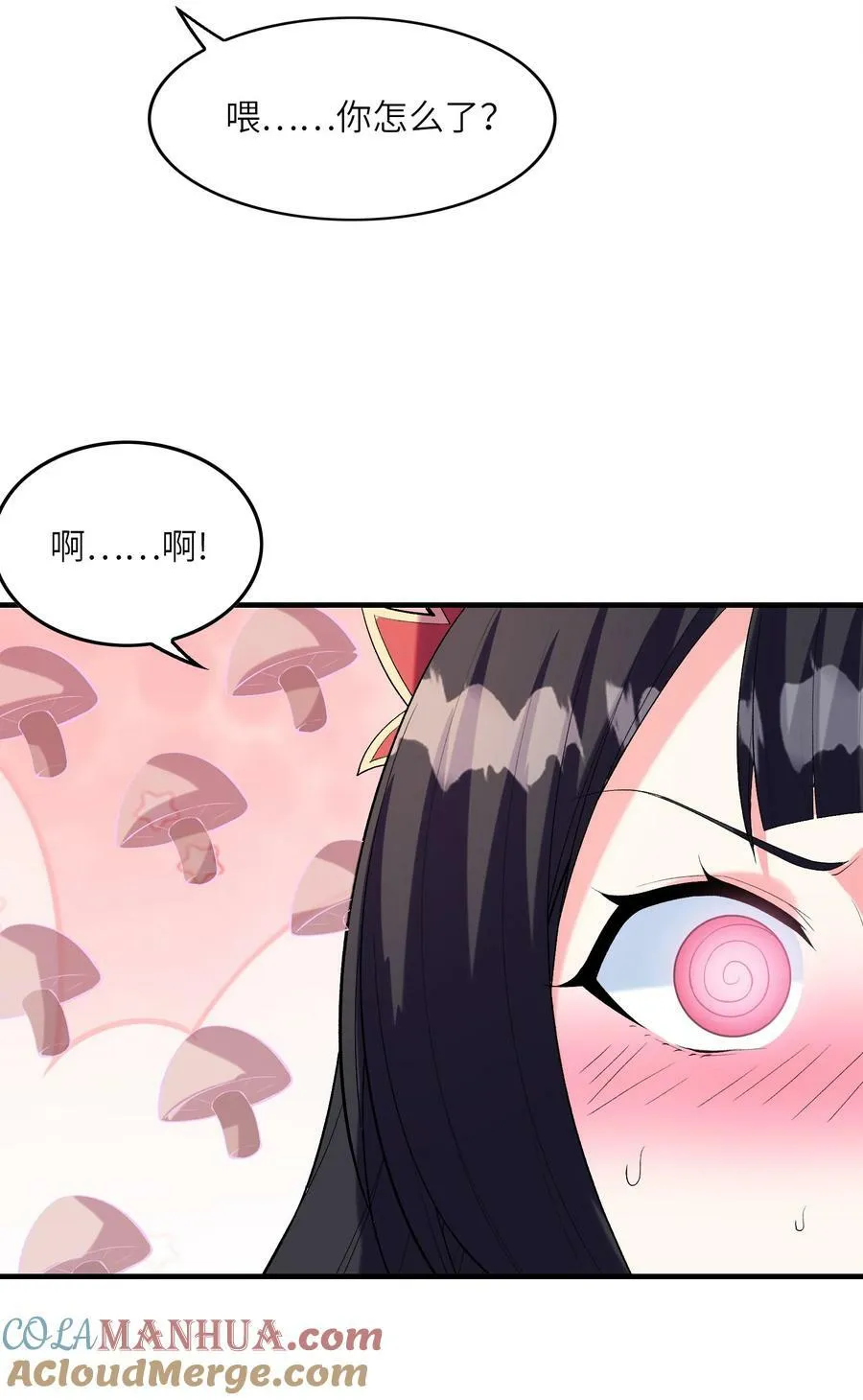 103 女神合体技 第49页
