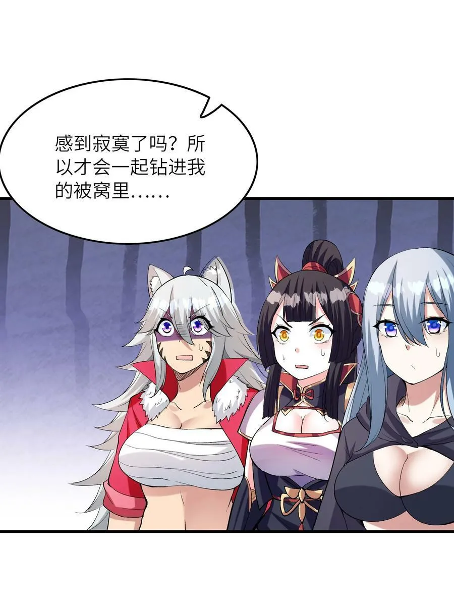 103 女神合体技 第57页