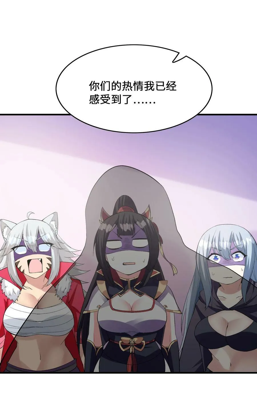 103 女神合体技 第59页