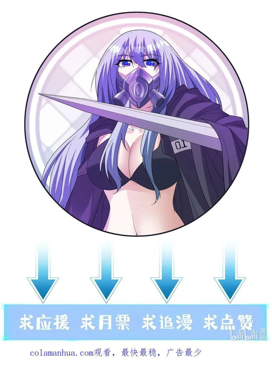 103 女神合体技 第63页