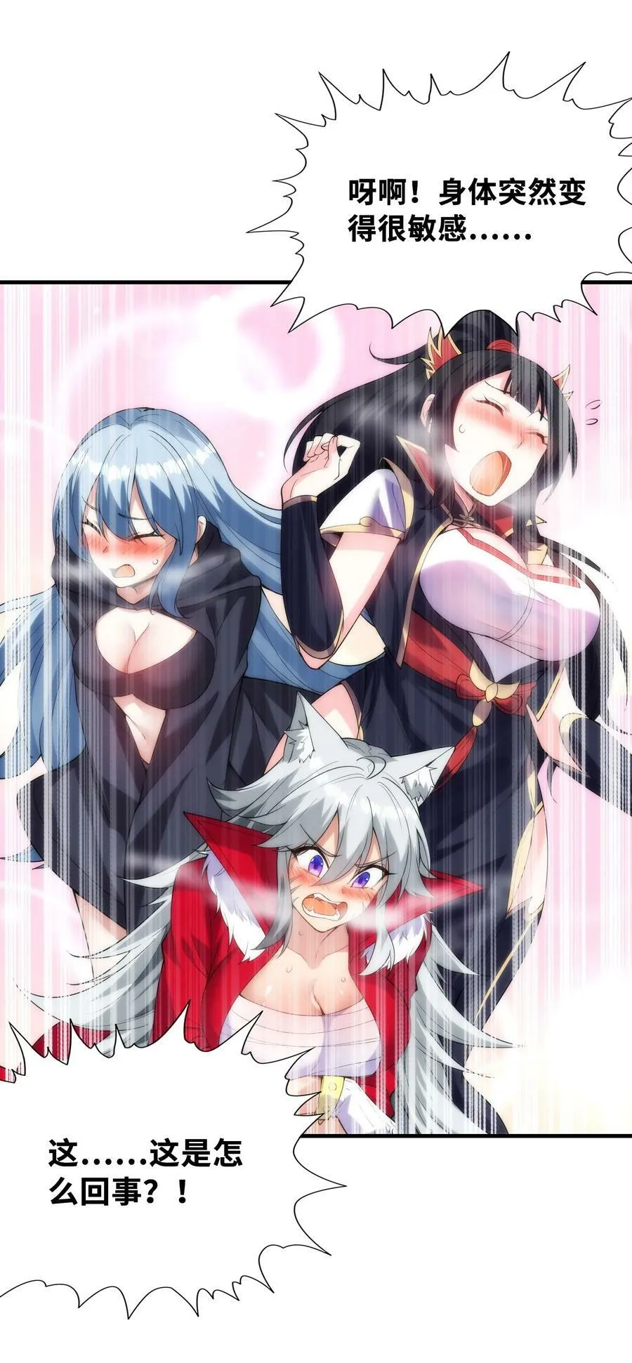 104 魔女出征 第2页