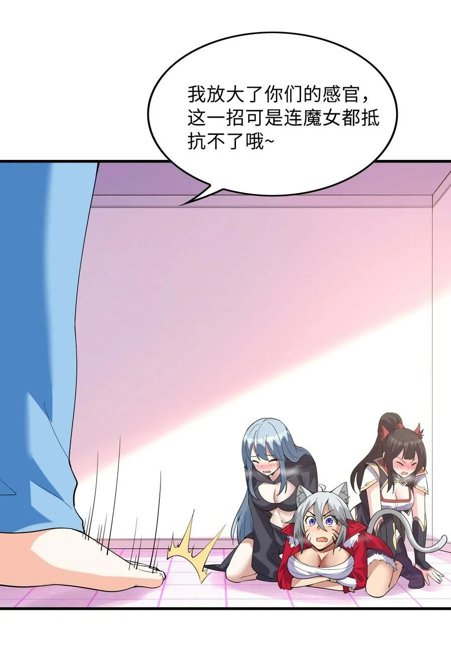 104 魔女出征 第3页