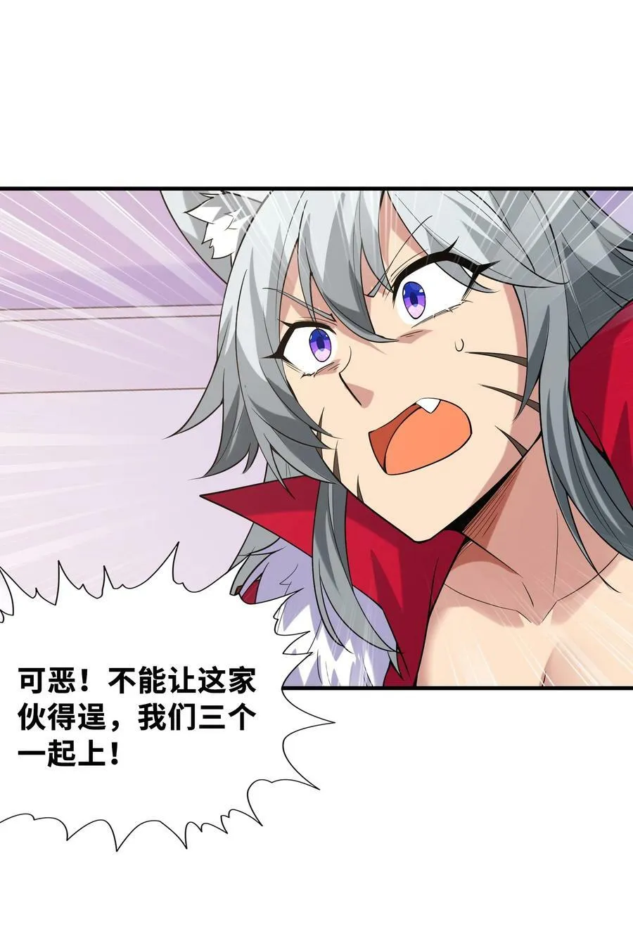 104 魔女出征 第5页