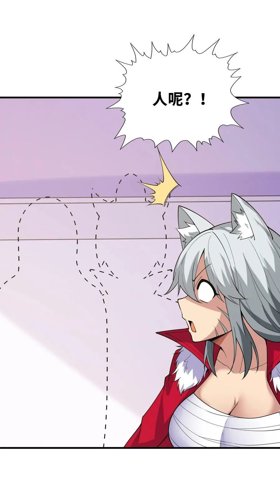 104 魔女出征 第6页