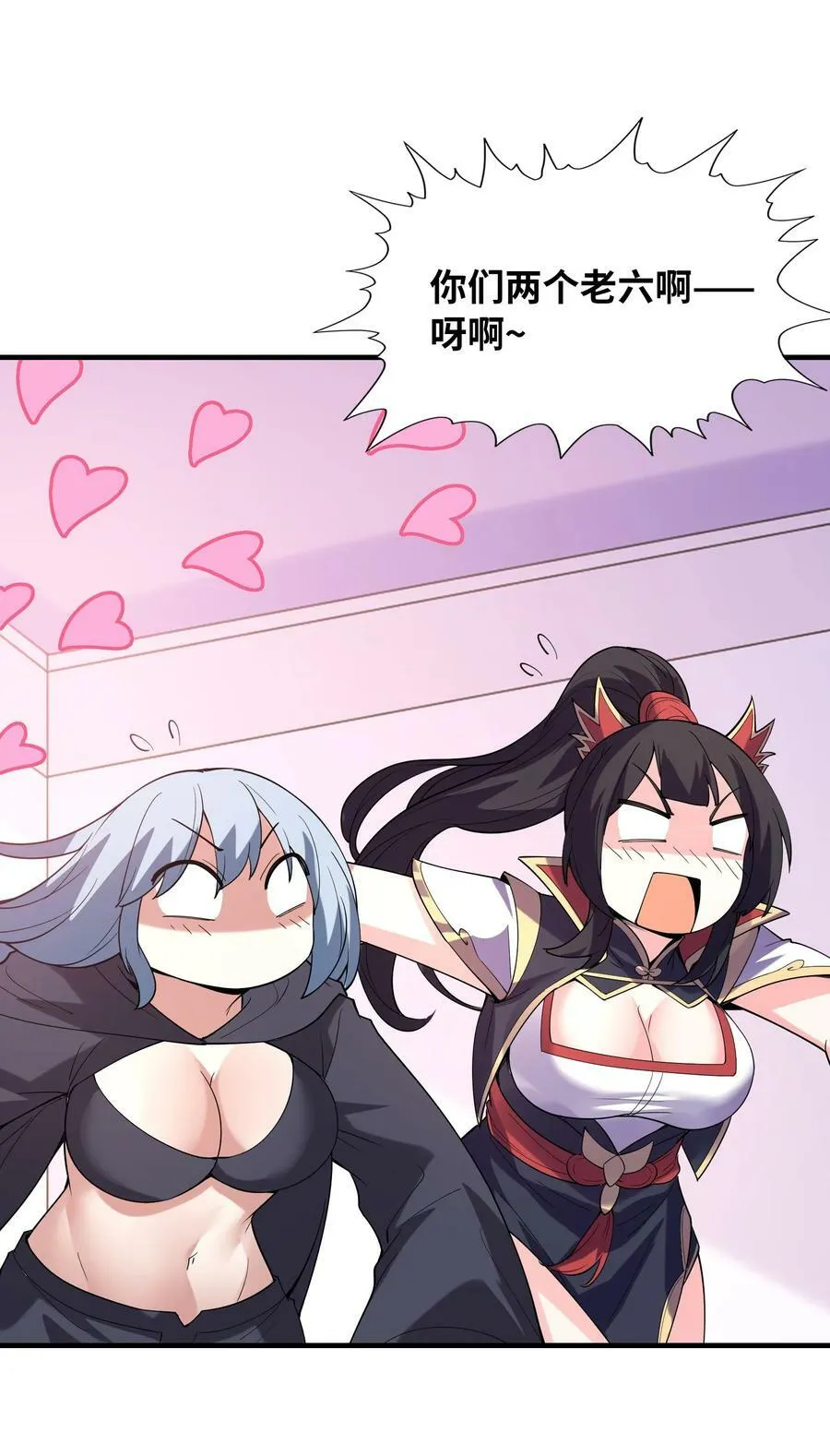 104 魔女出征 第8页