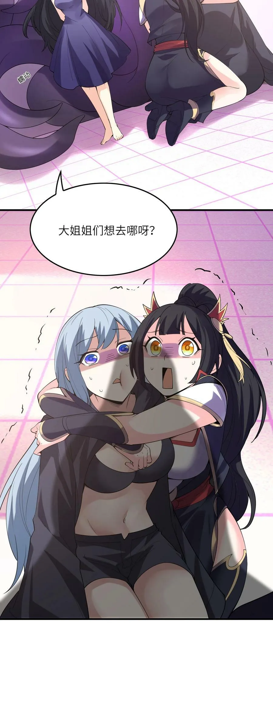 104 魔女出征 第11页