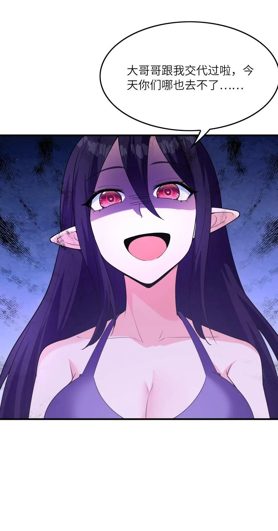 104 魔女出征 第12页