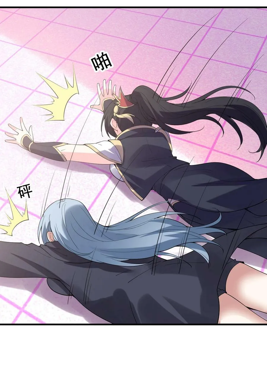 104 魔女出征 第14页