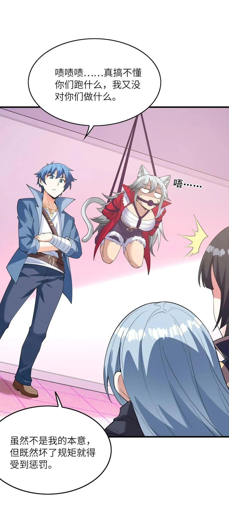 104 魔女出征 第15页