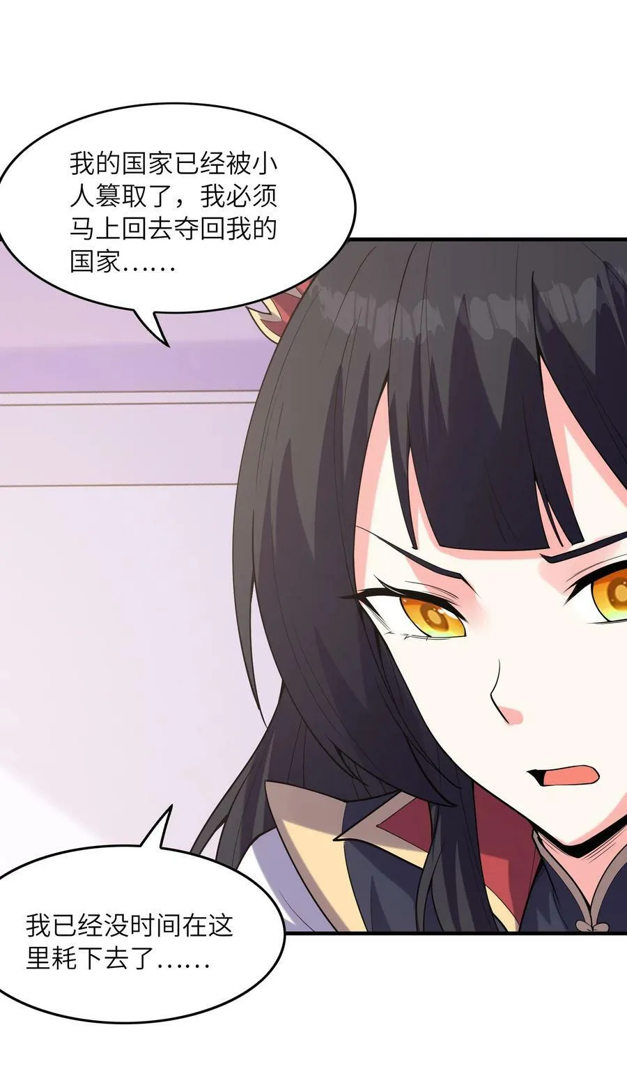104 魔女出征 第18页