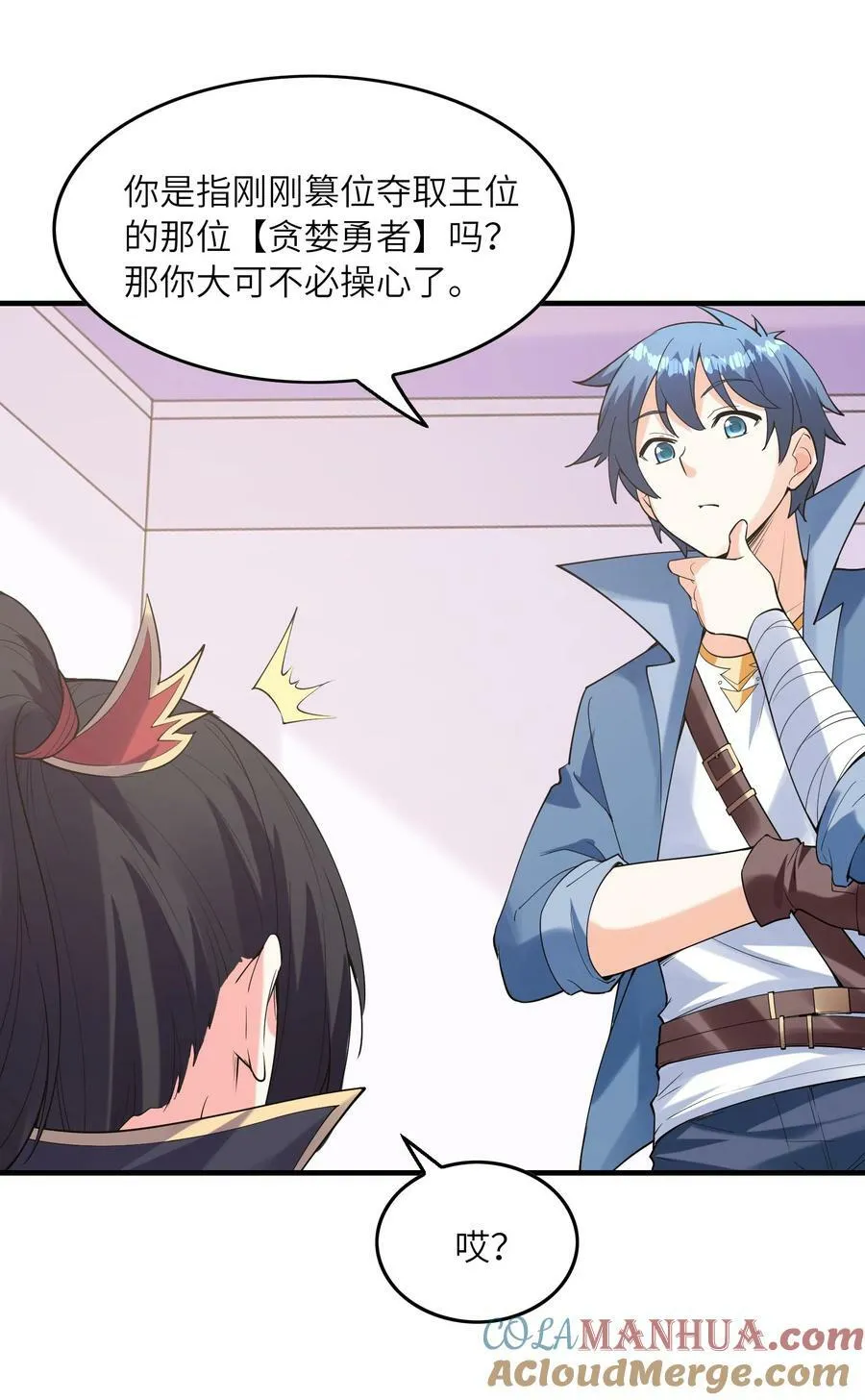 104 魔女出征 第19页