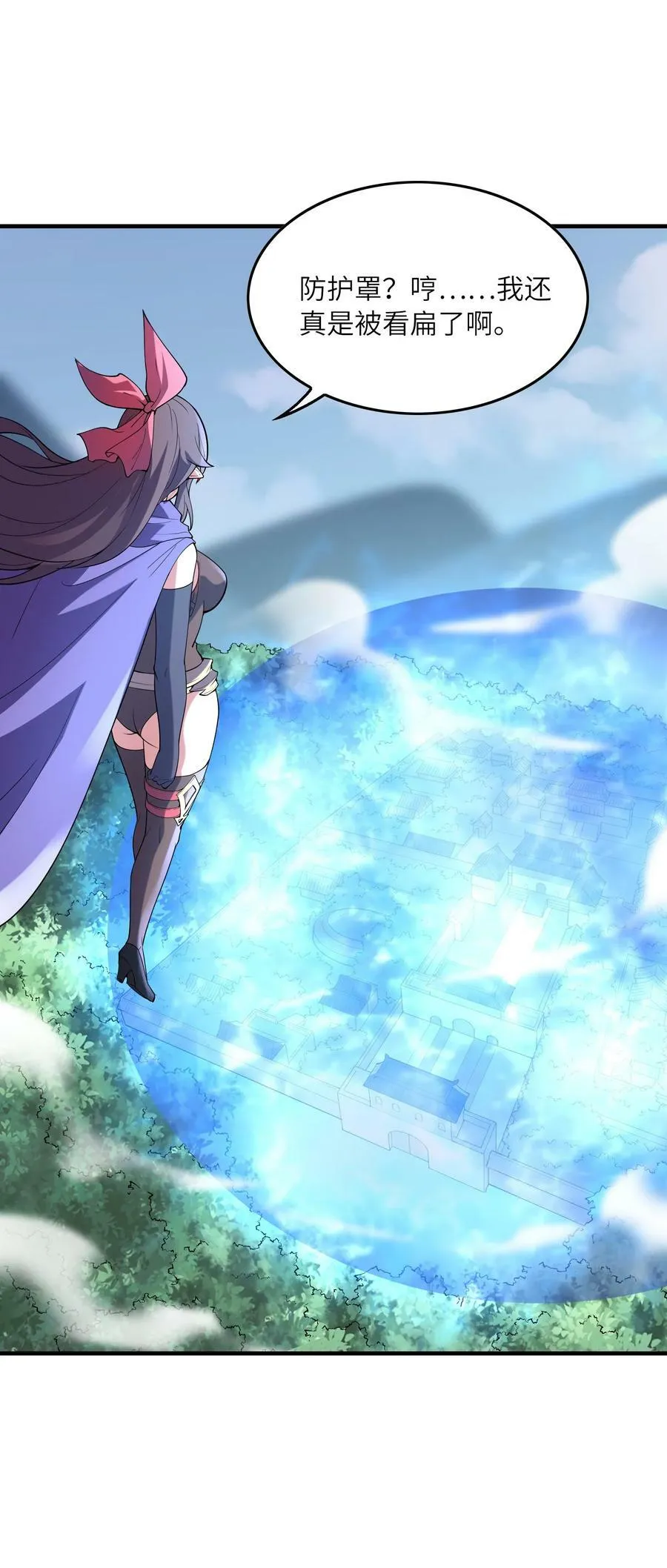 104 魔女出征 第21页