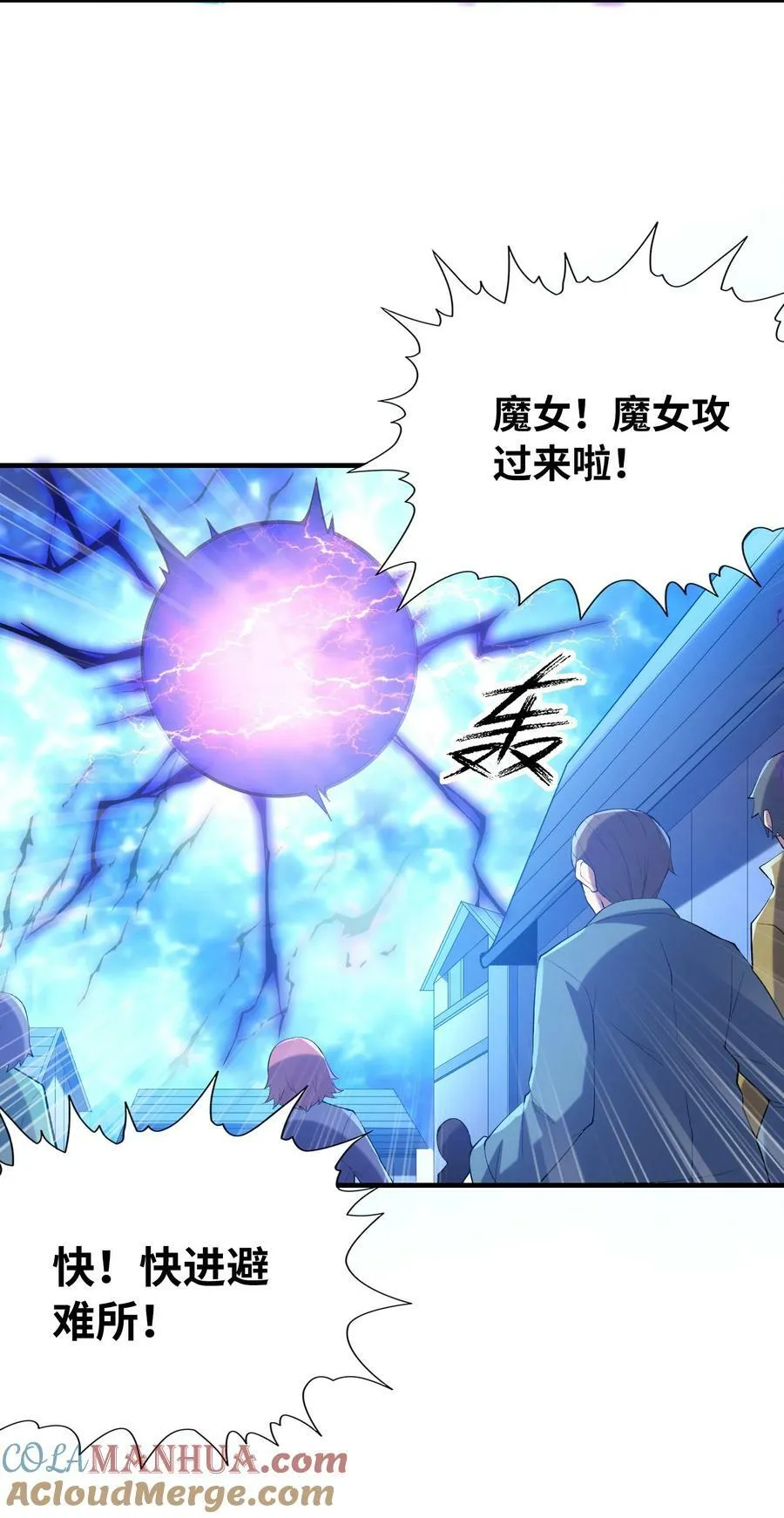 104 魔女出征 第25页