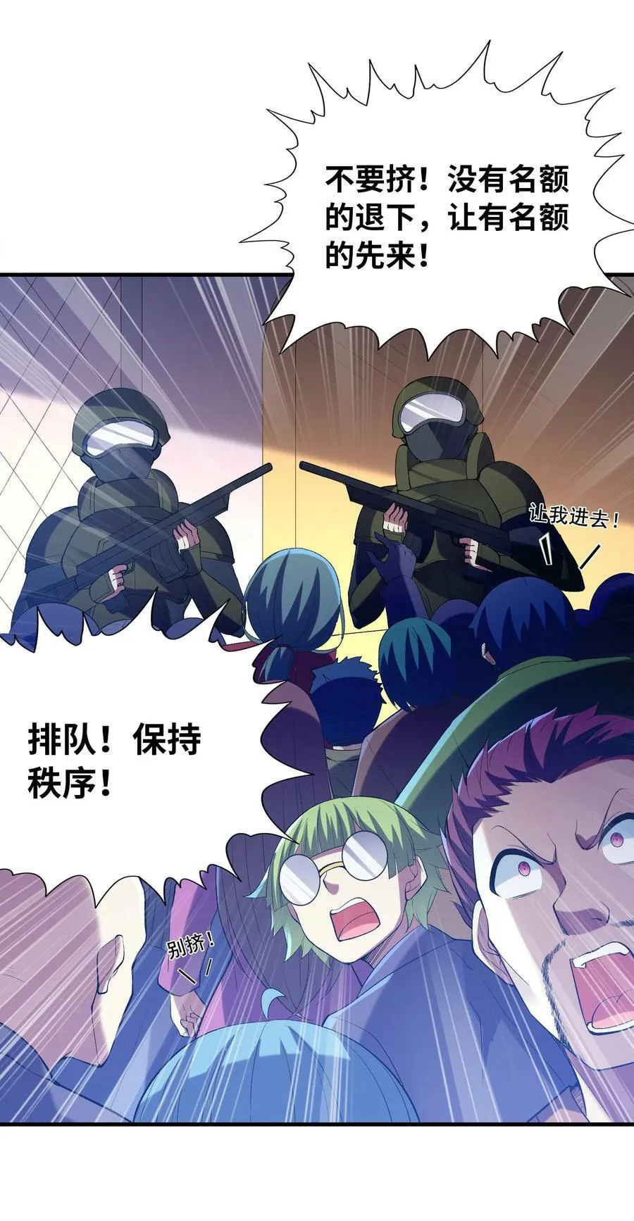 104 魔女出征 第26页