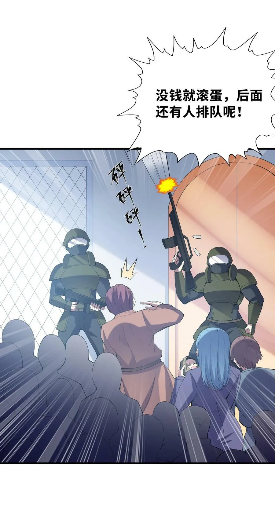 104 魔女出征 第29页