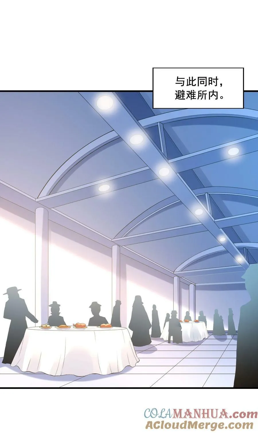 104 魔女出征 第31页