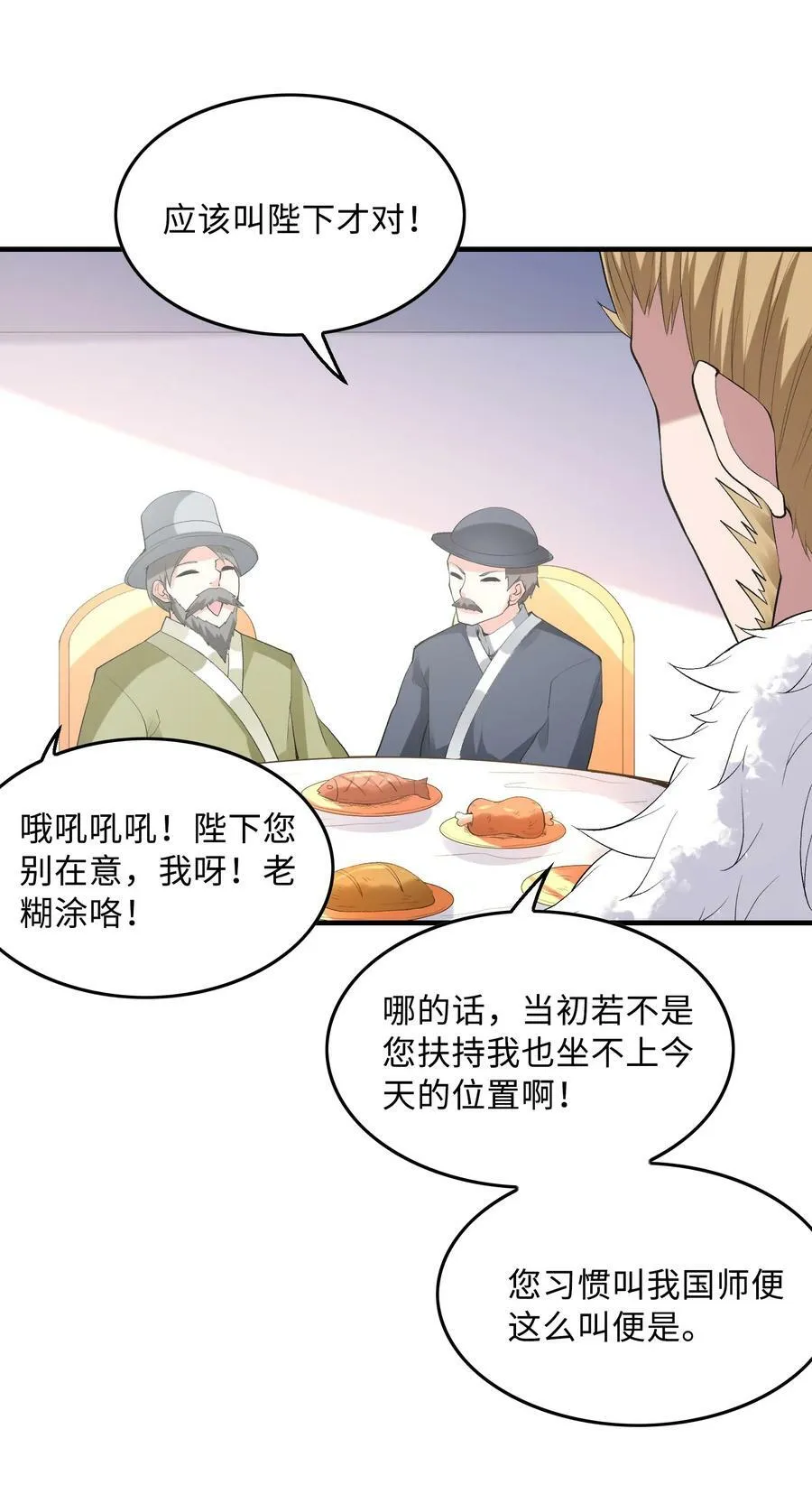 104 魔女出征 第33页