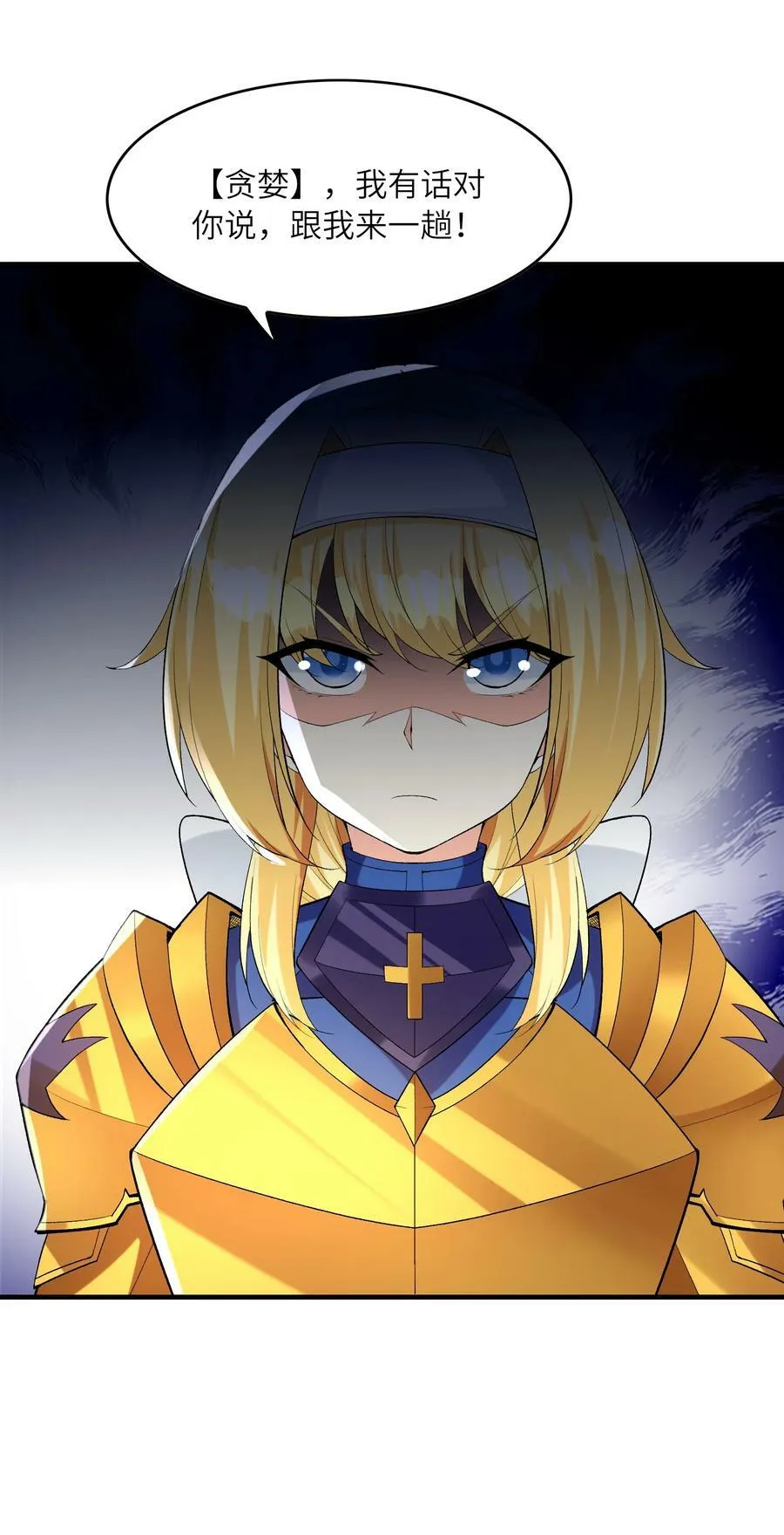 104 魔女出征 第36页