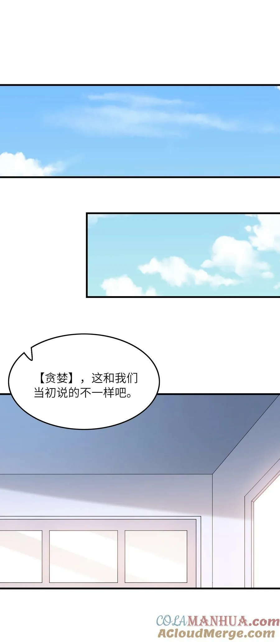 104 魔女出征 第37页