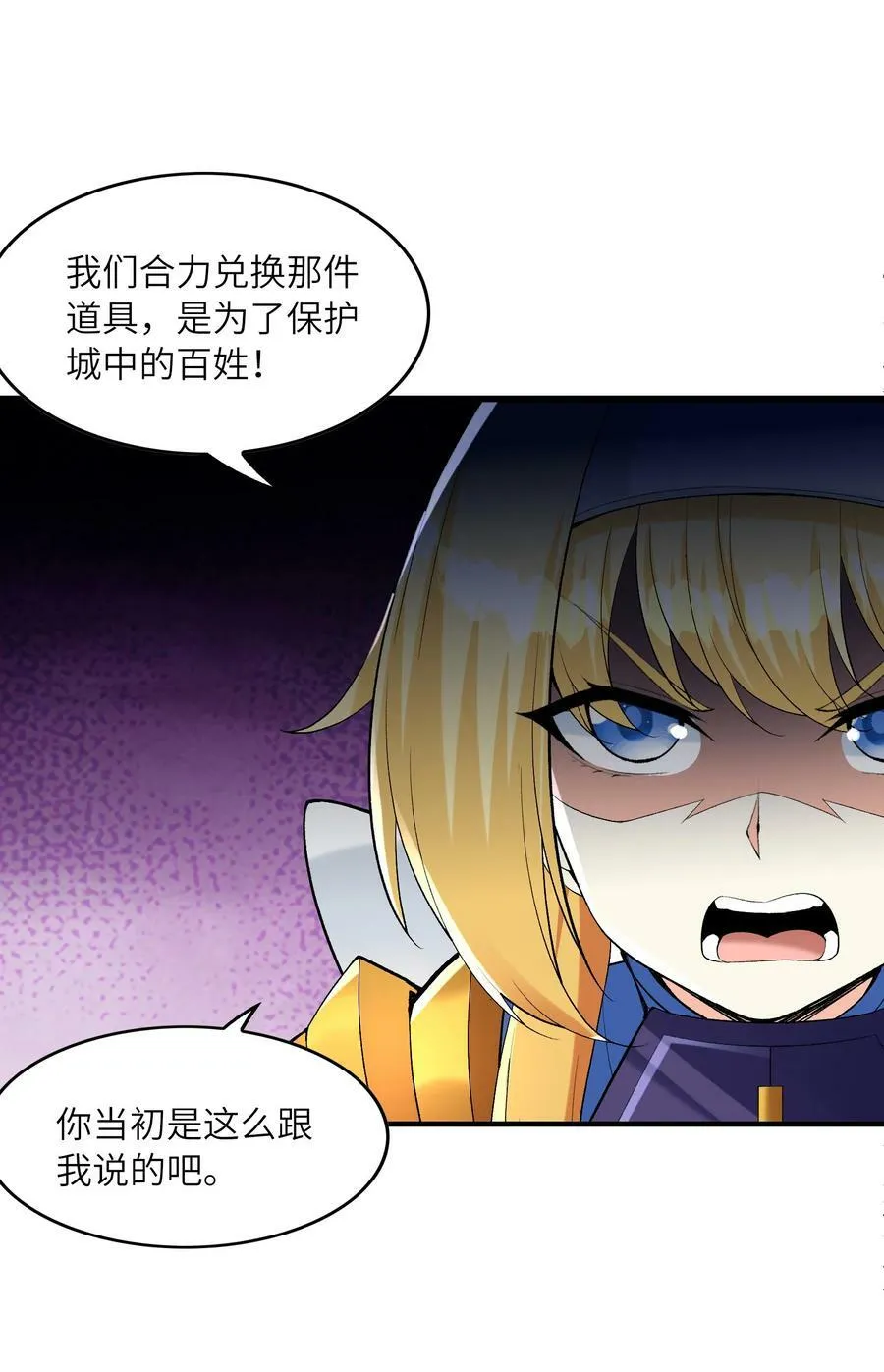 104 魔女出征 第38页