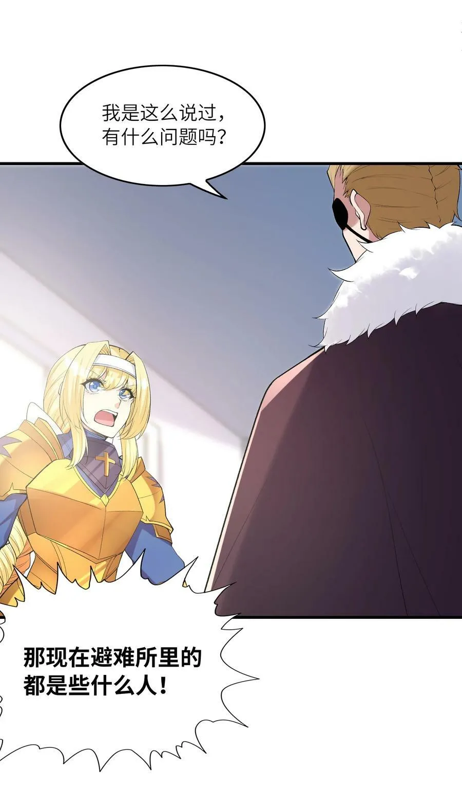 104 魔女出征 第39页